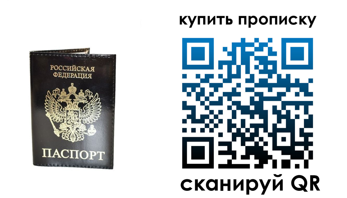 временная регистрация в Кохме