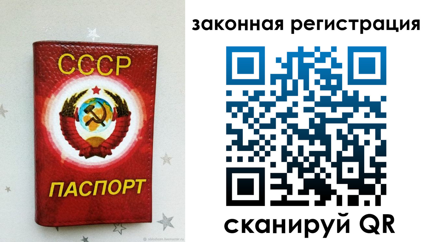 временная прописка в Кохме