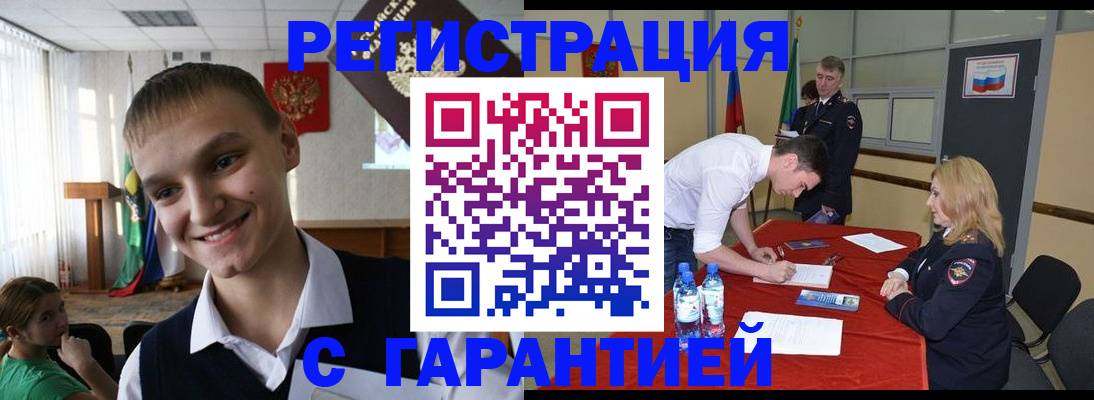 временная регистрация в Кохме