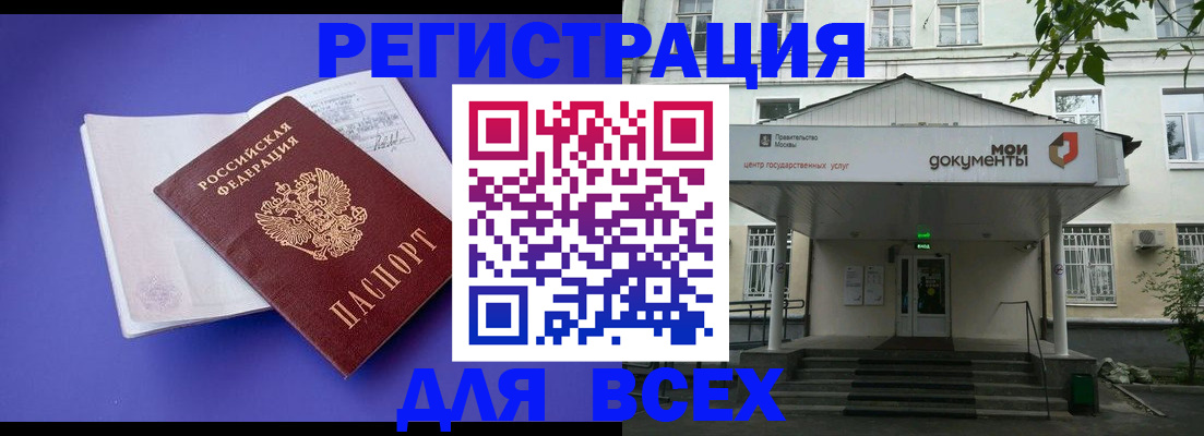 регистрация в Кохме