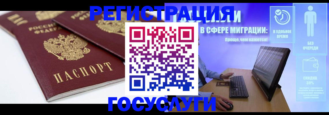 прописка 2025 в Кохме