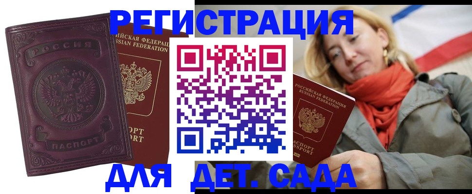 прописка гарантия в Кохме