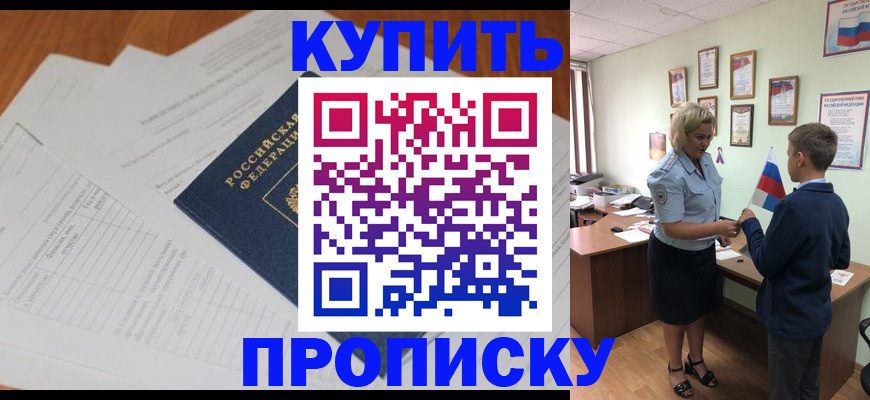 временная регистрация законно в Кохме